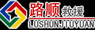 新都区道路救援