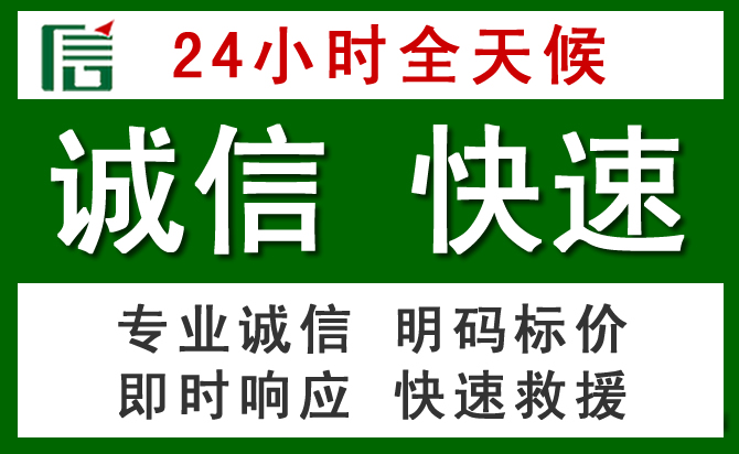 新都区道路救援 新都区汽车救援